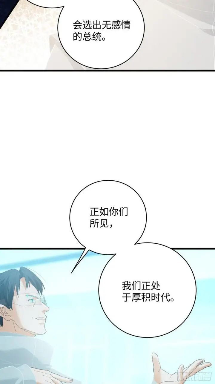 漫画《大乘期才有逆袭系统》第44话第24张图