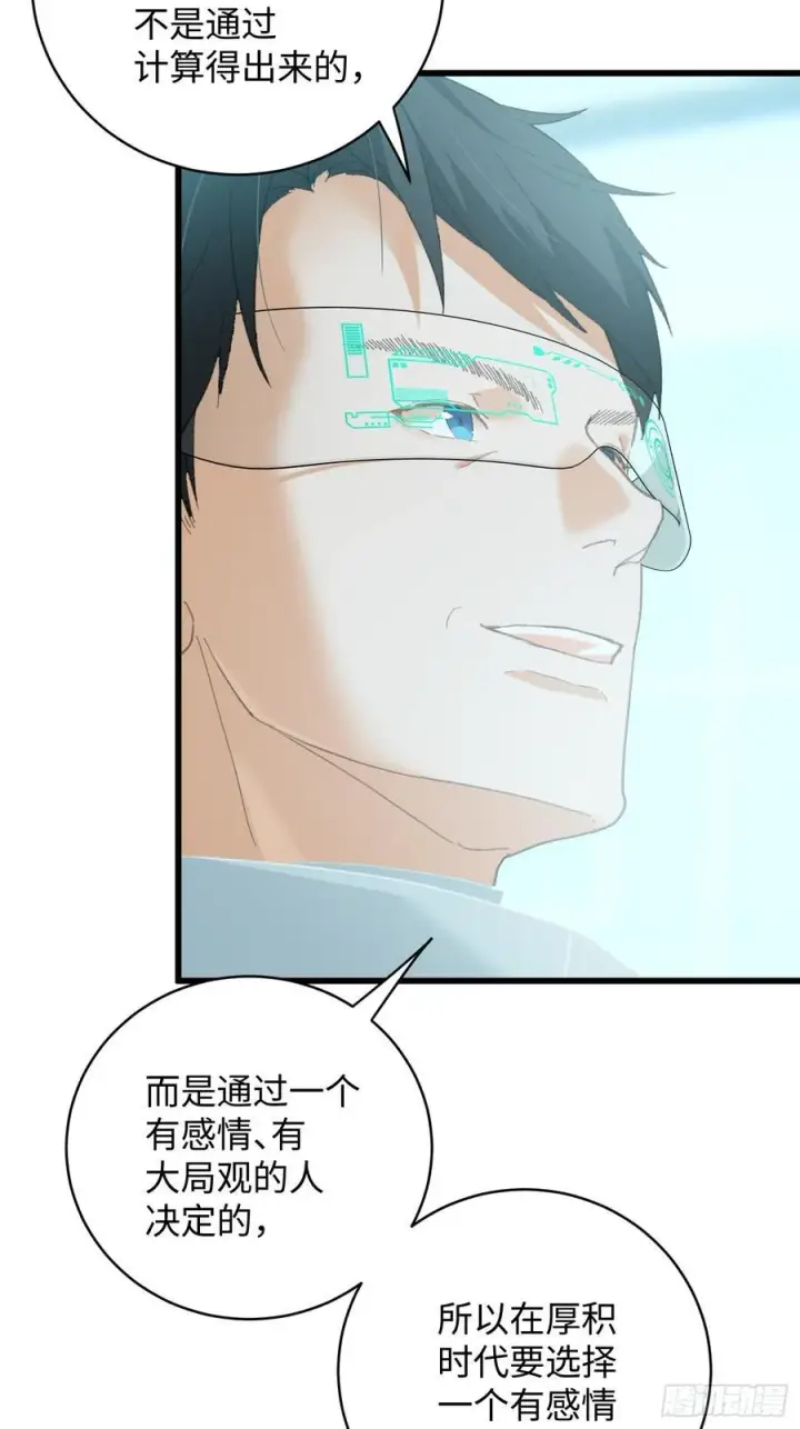 漫画《大乘期才有逆袭系统》第44话第26张图