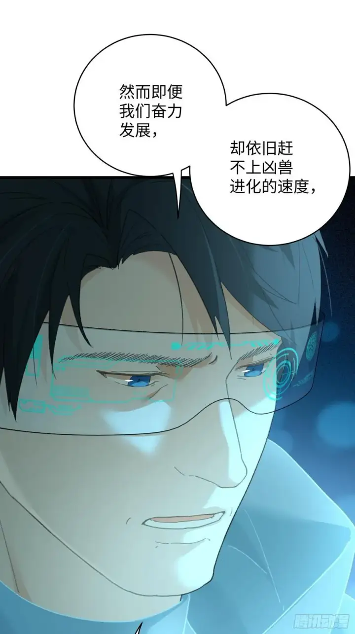 漫画《大乘期才有逆袭系统》第44话第30张图
