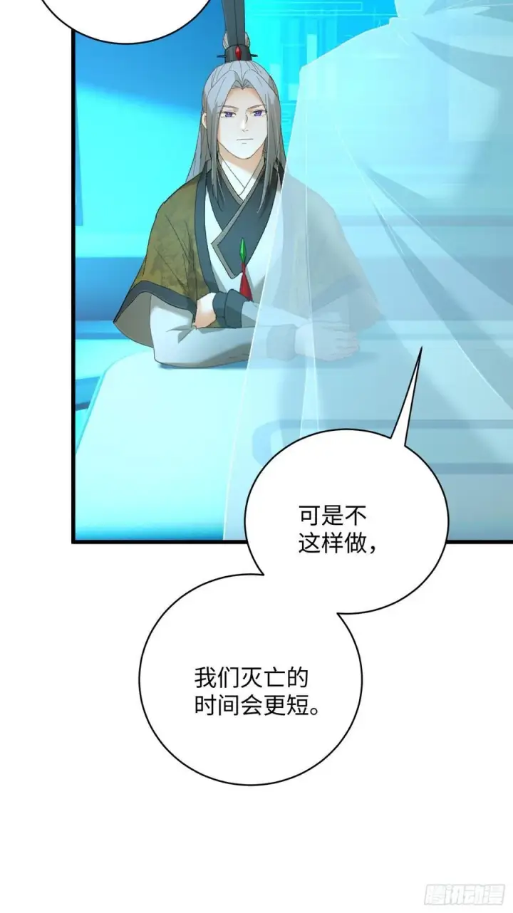 漫画《大乘期才有逆袭系统》第44话第32张图