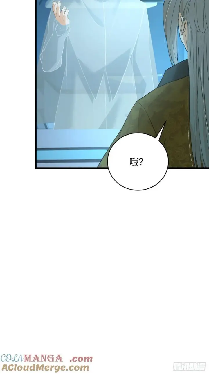 漫画《大乘期才有逆袭系统》第44话第37张图