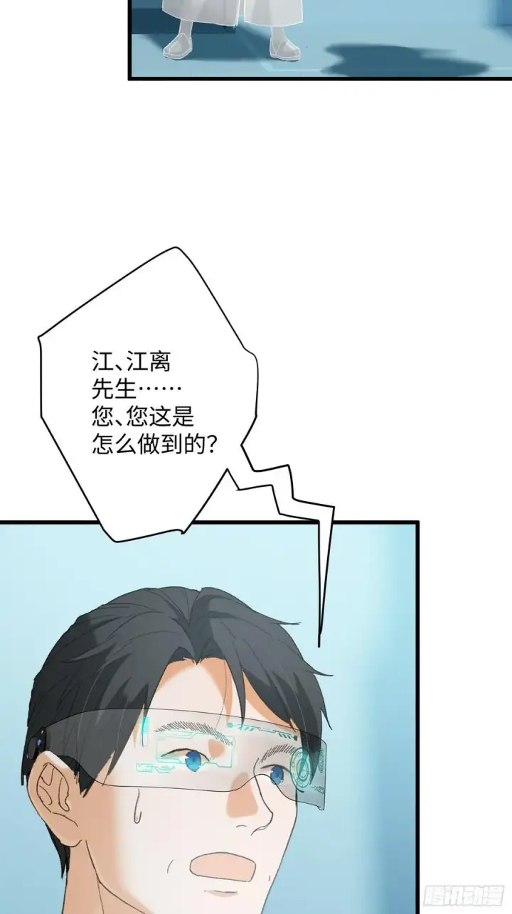 漫画《大乘期才有逆袭系统》第44话第44张图