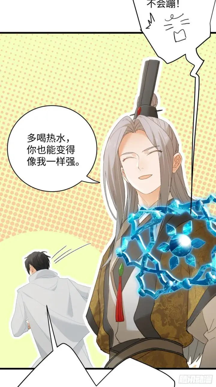 漫画《大乘期才有逆袭系统》第44话第48张图