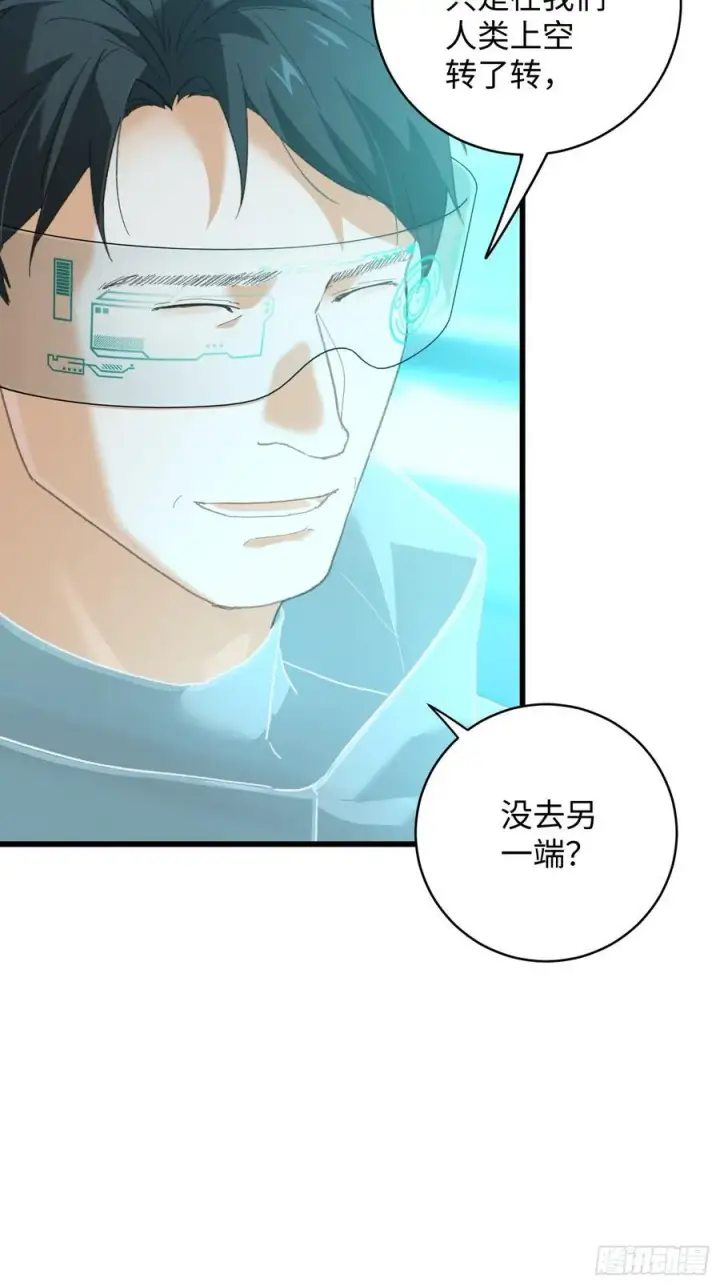 漫画《大乘期才有逆袭系统》第44话第5张图
