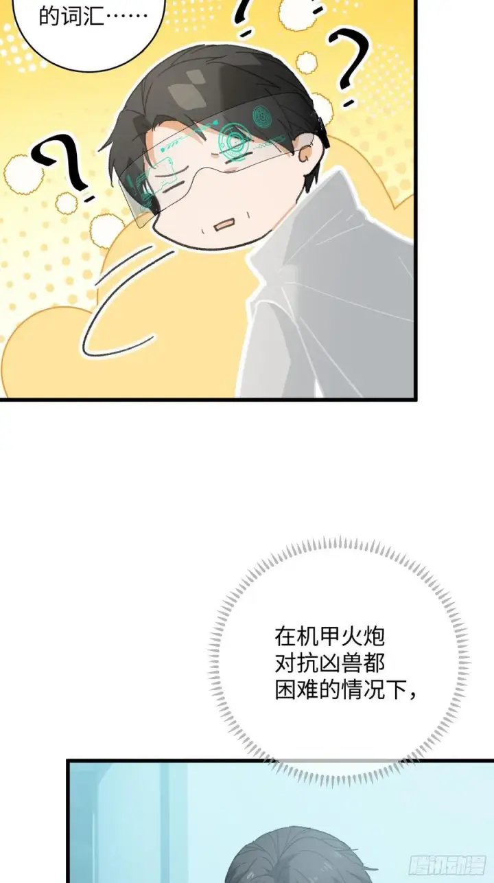 漫画《大乘期才有逆袭系统》第44话第51张图