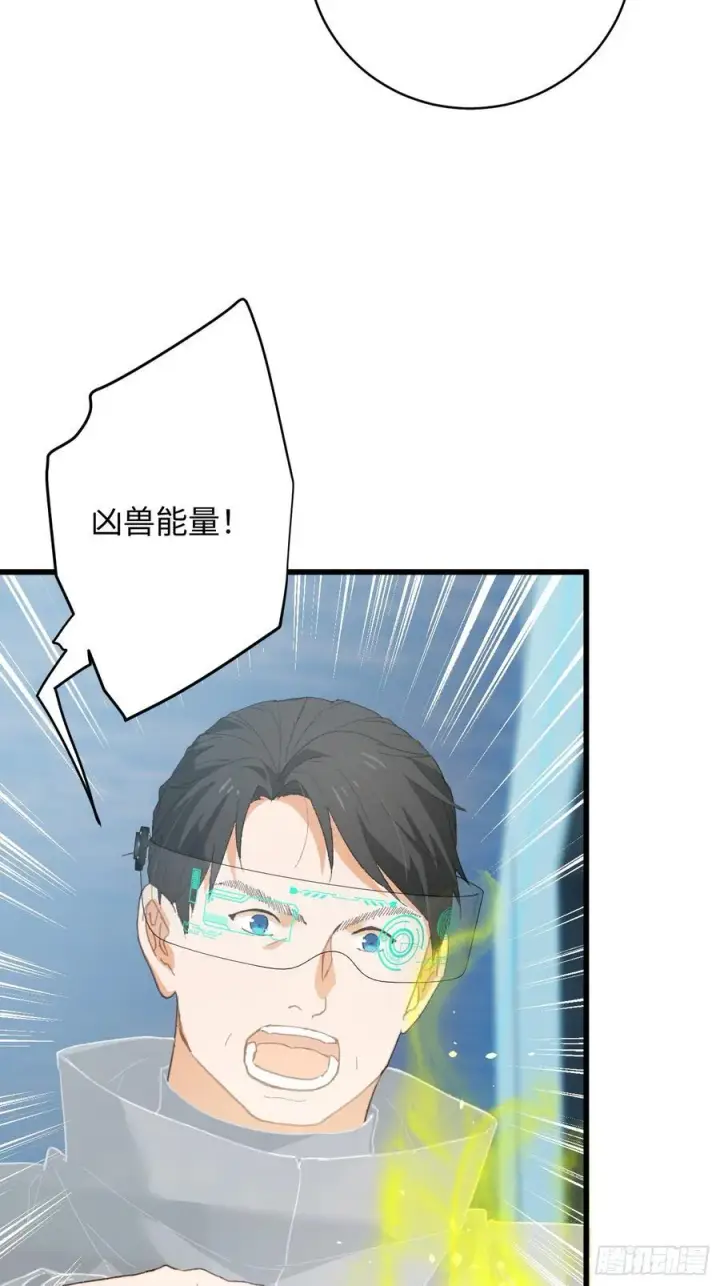 漫画《大乘期才有逆袭系统》第44话第56张图