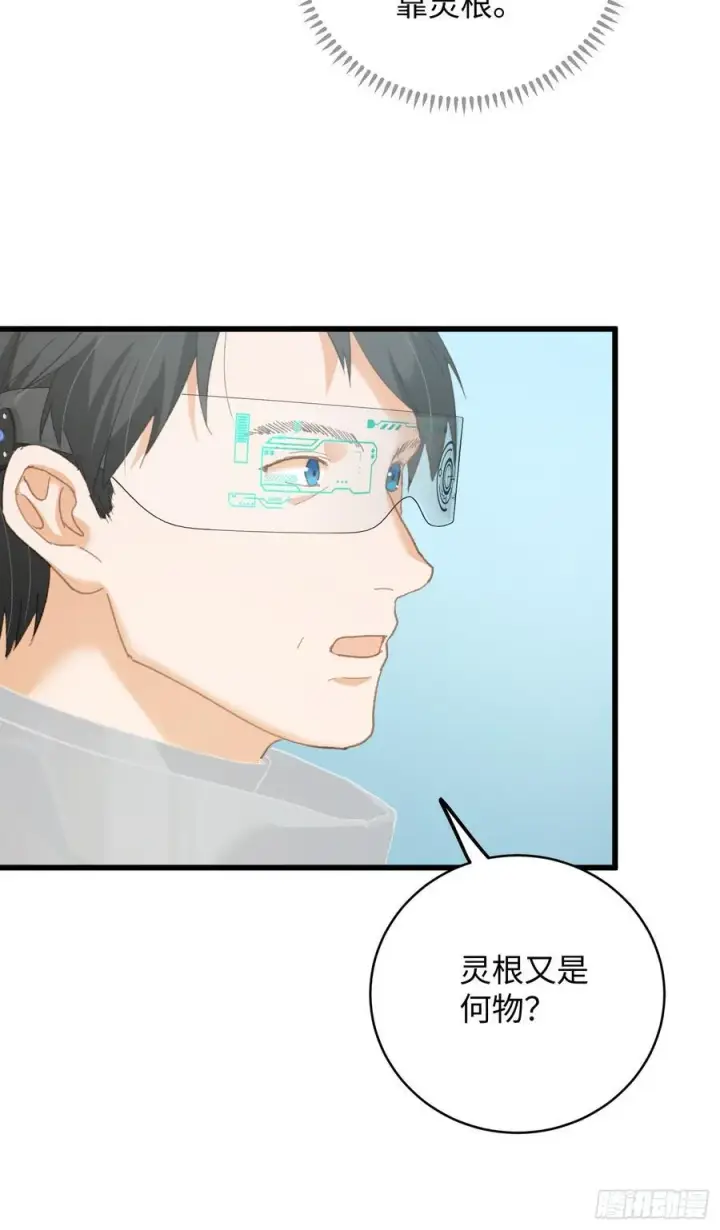 漫画《大乘期才有逆袭系统》第44话第62张图