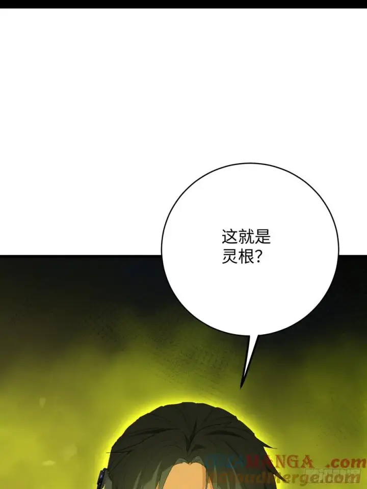 漫画《大乘期才有逆袭系统》第44话第70张图
