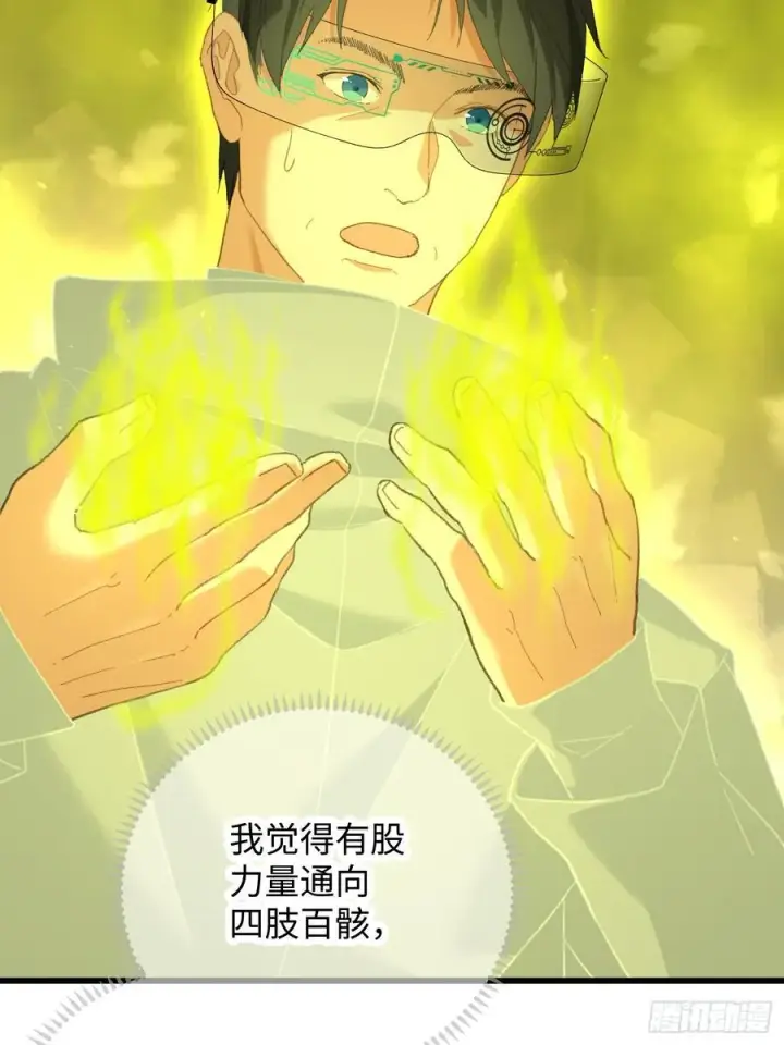 漫画《大乘期才有逆袭系统》第44话第71张图