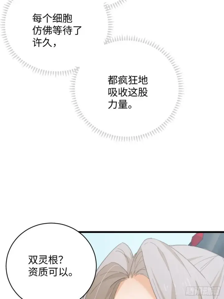 漫画《大乘期才有逆袭系统》第44话第72张图