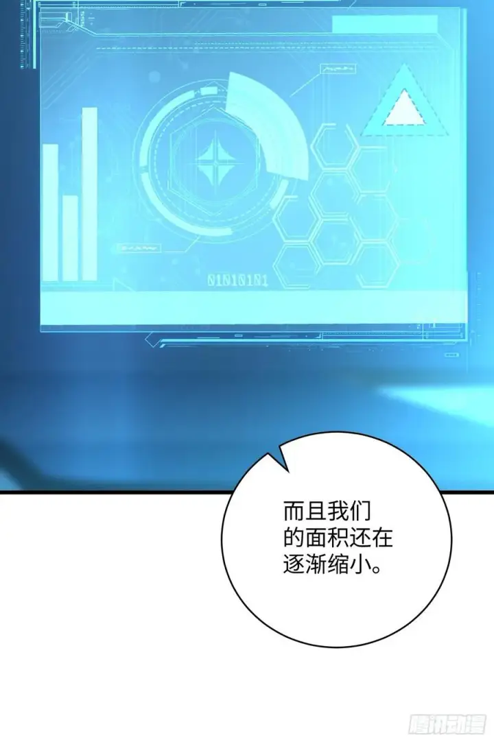 漫画《大乘期才有逆袭系统》第44话第9张图