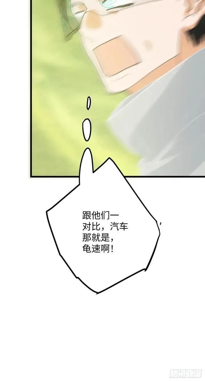 漫画《大乘期才有逆袭系统》第45话第17张图