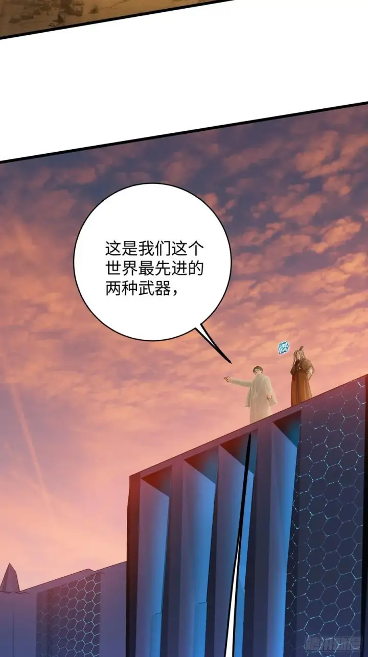 漫画《大乘期才有逆袭系统》第45话第21张图