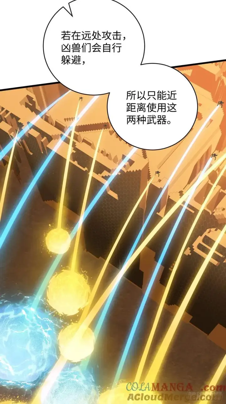漫画《大乘期才有逆袭系统》第45话第25张图