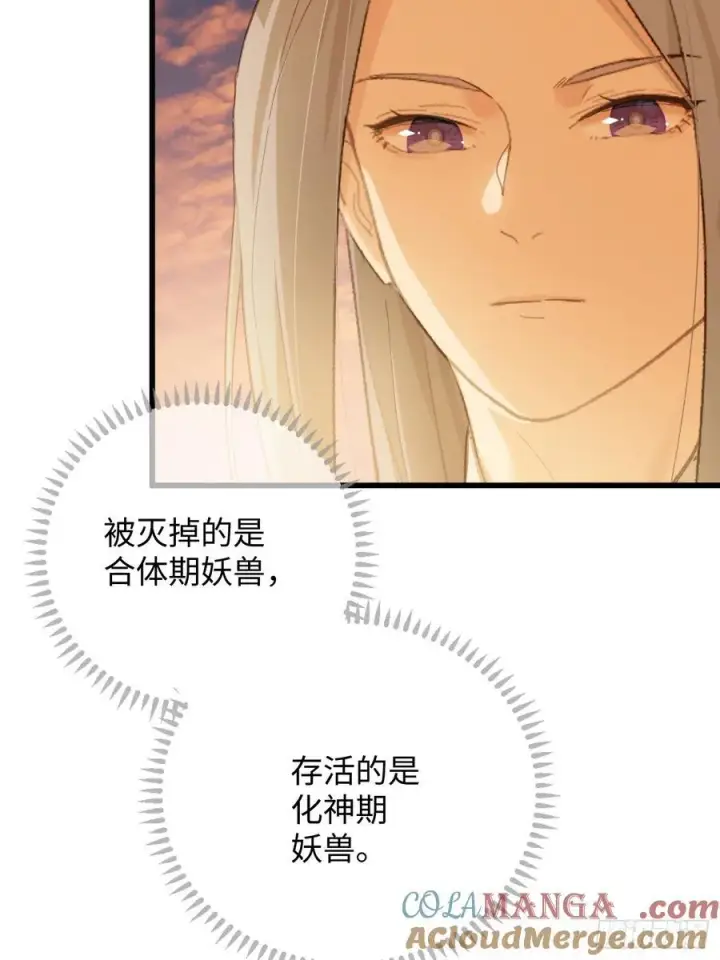 漫画《大乘期才有逆袭系统》第45话第31张图