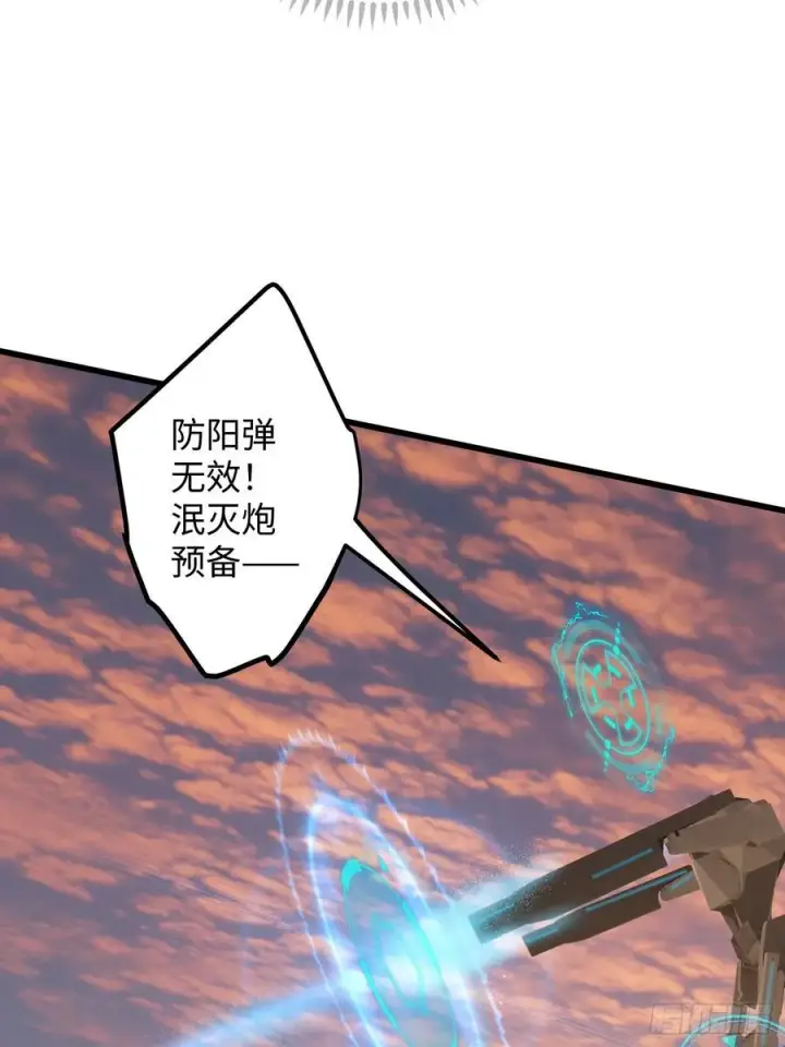 漫画《大乘期才有逆袭系统》第45话第32张图