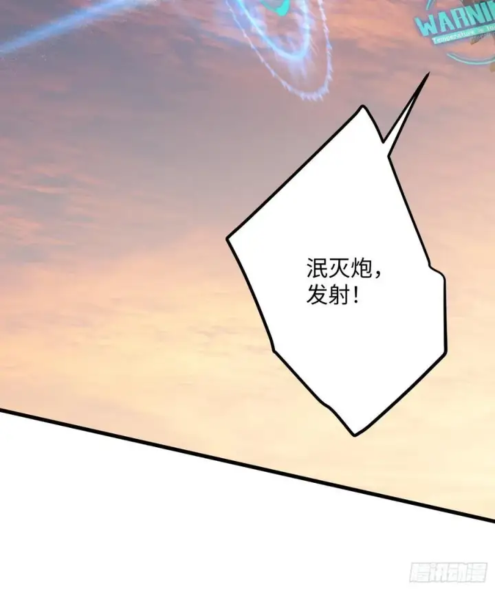 漫画《大乘期才有逆袭系统》第45话第33张图