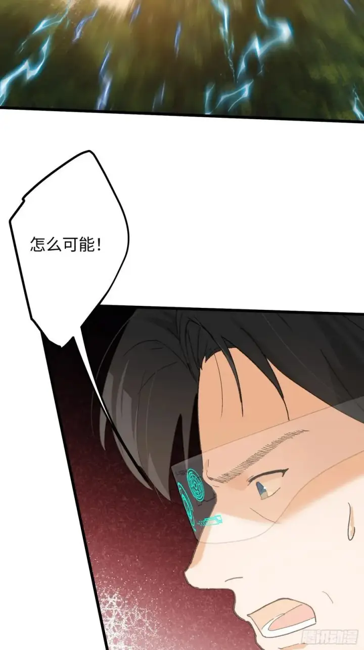漫画《大乘期才有逆袭系统》第45话第39张图