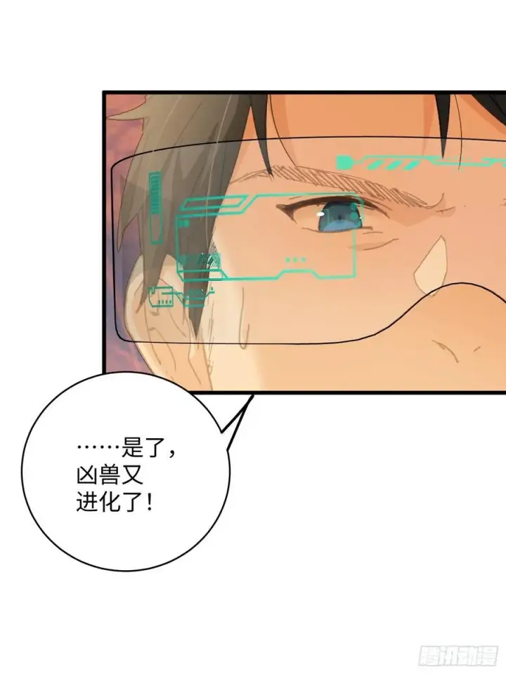 漫画《大乘期才有逆袭系统》第45话第41张图