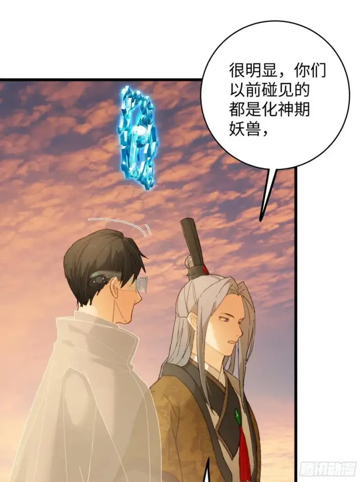 漫画《大乘期才有逆袭系统》第45话第42张图