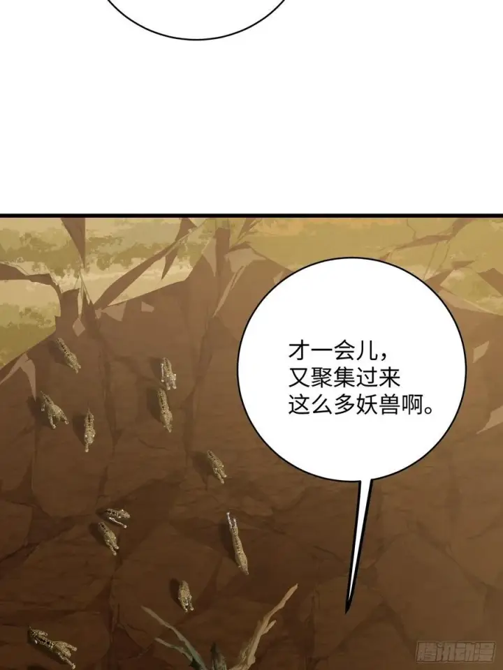 漫画《大乘期才有逆袭系统》第45话第54张图