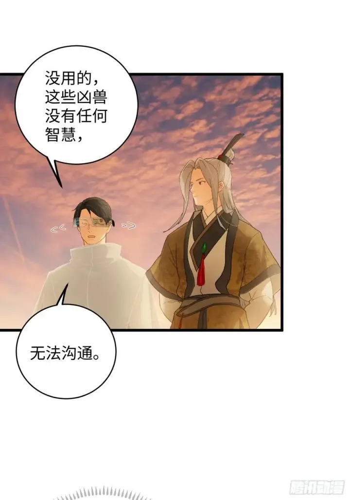 漫画《大乘期才有逆袭系统》第45话第56张图