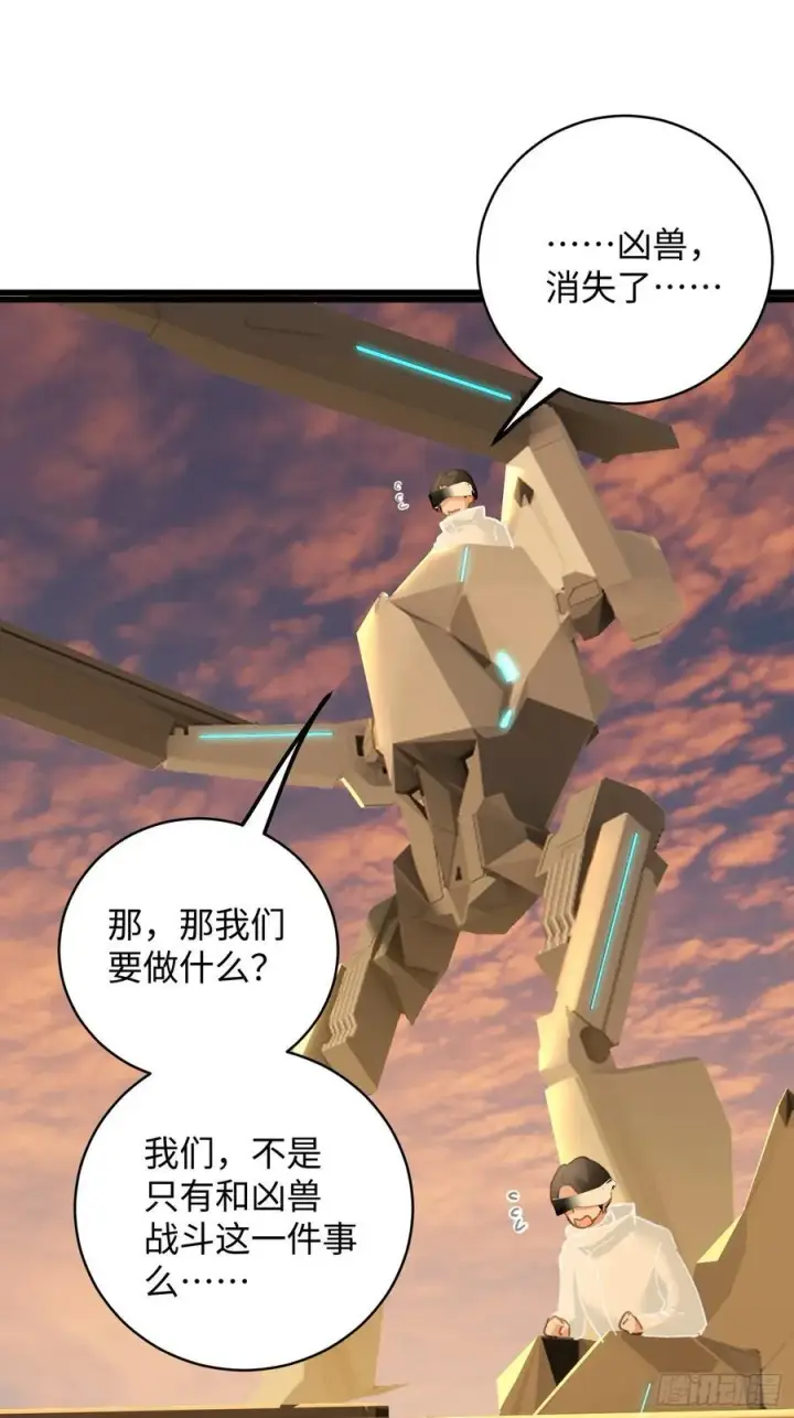 漫画《大乘期才有逆袭系统》第45话第68张图