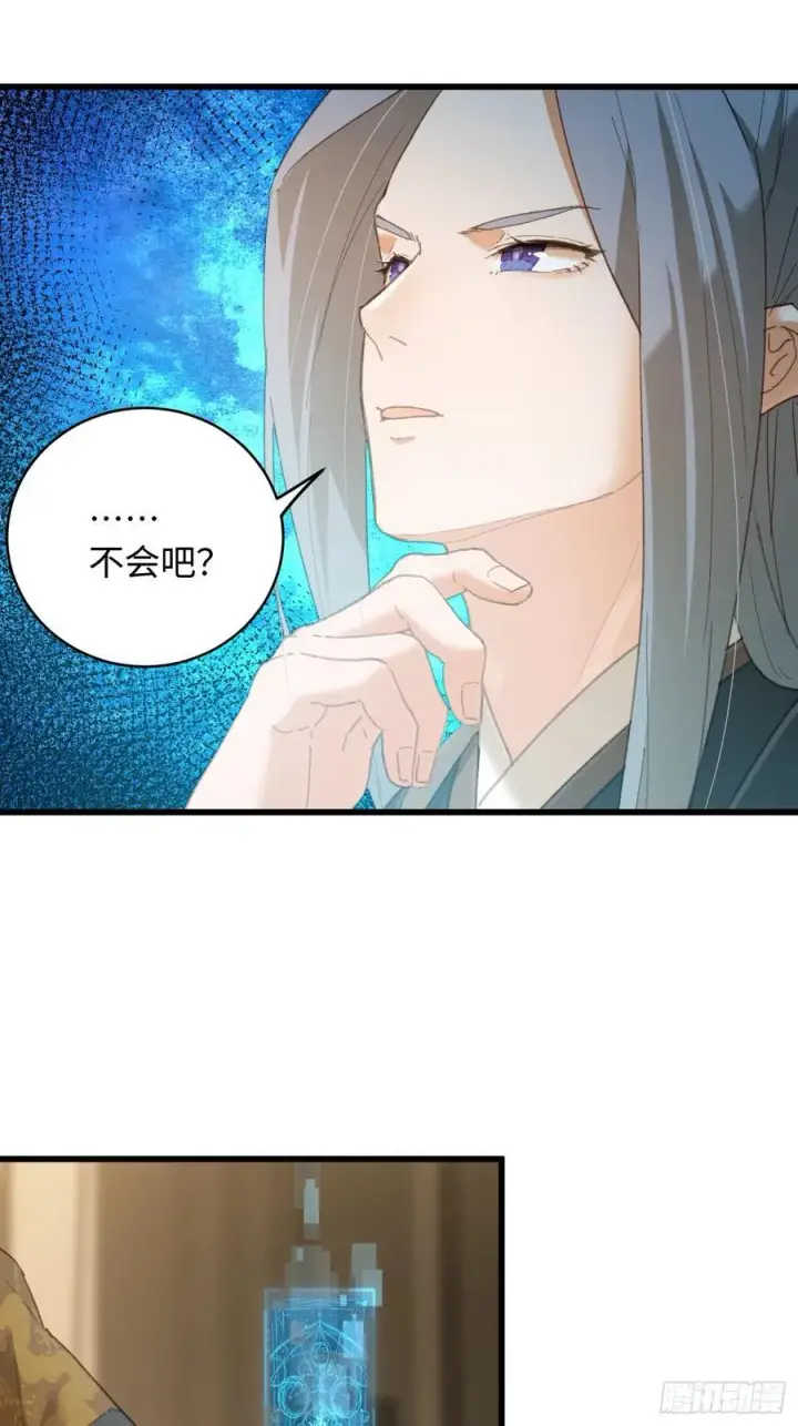 漫画《大乘期才有逆袭系统》第46话第12张图