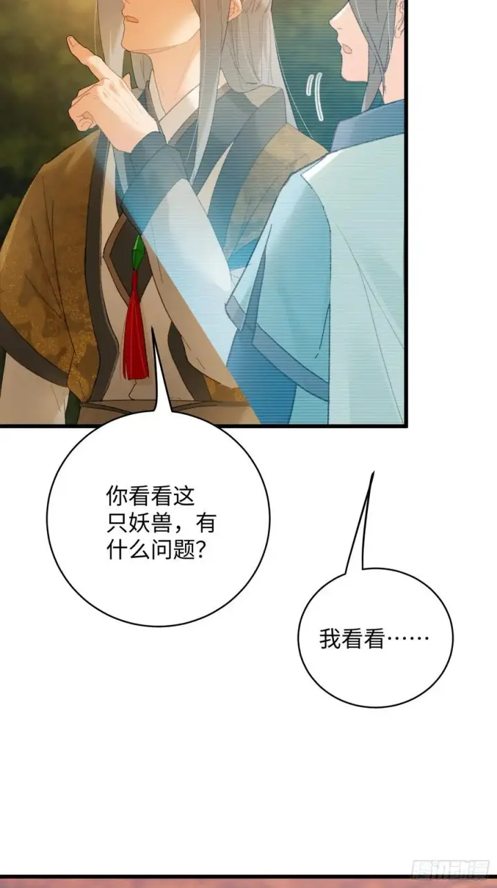 漫画《大乘期才有逆袭系统》第46话第15张图