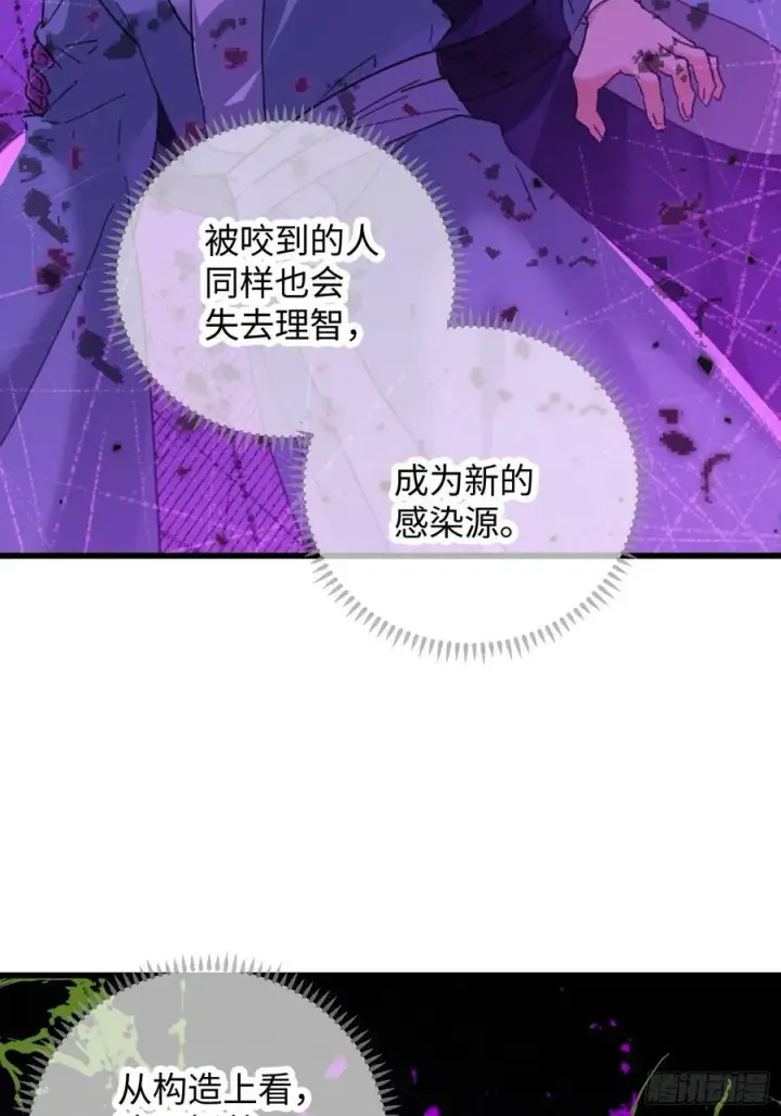 漫画《大乘期才有逆袭系统》第46话第20张图
