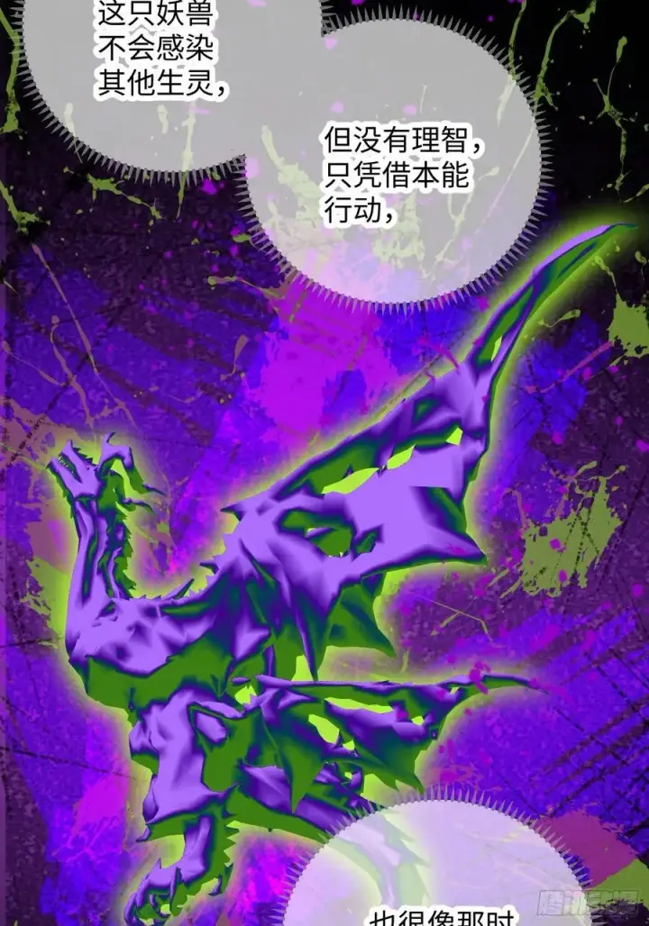 漫画《大乘期才有逆袭系统》第46话第21张图