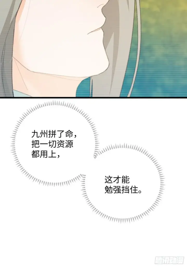 漫画《大乘期才有逆袭系统》第46话第26张图