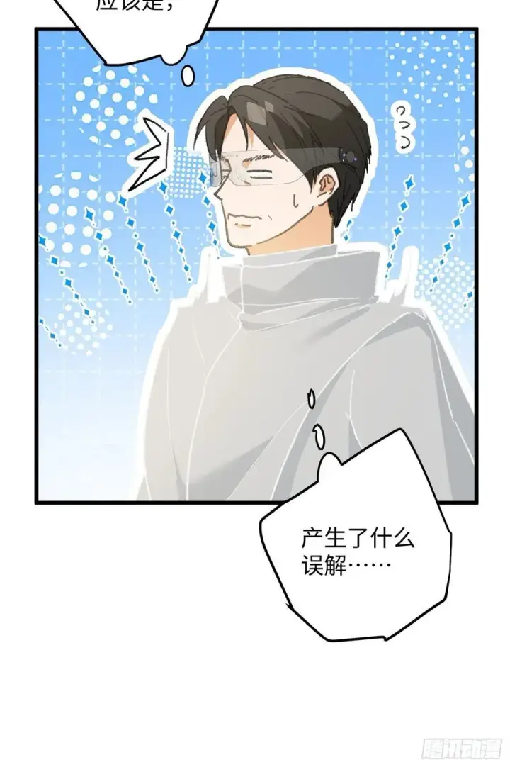 漫画《大乘期才有逆袭系统》第46话第30张图