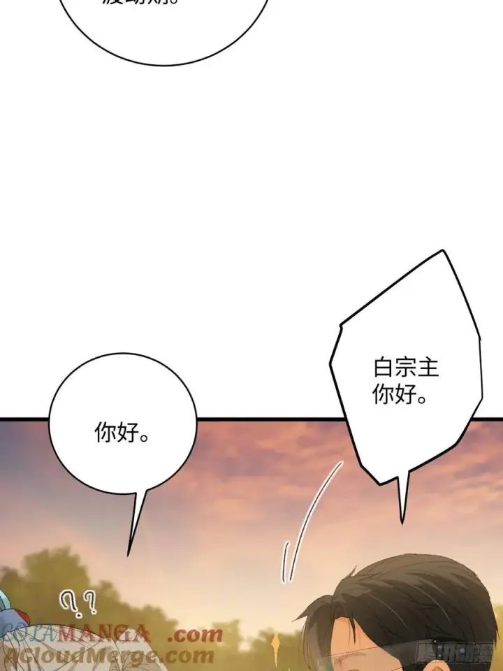 漫画《大乘期才有逆袭系统》第46话第34张图