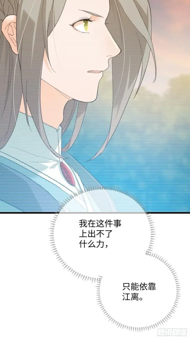 漫画《大乘期才有逆袭系统》第46话第51张图