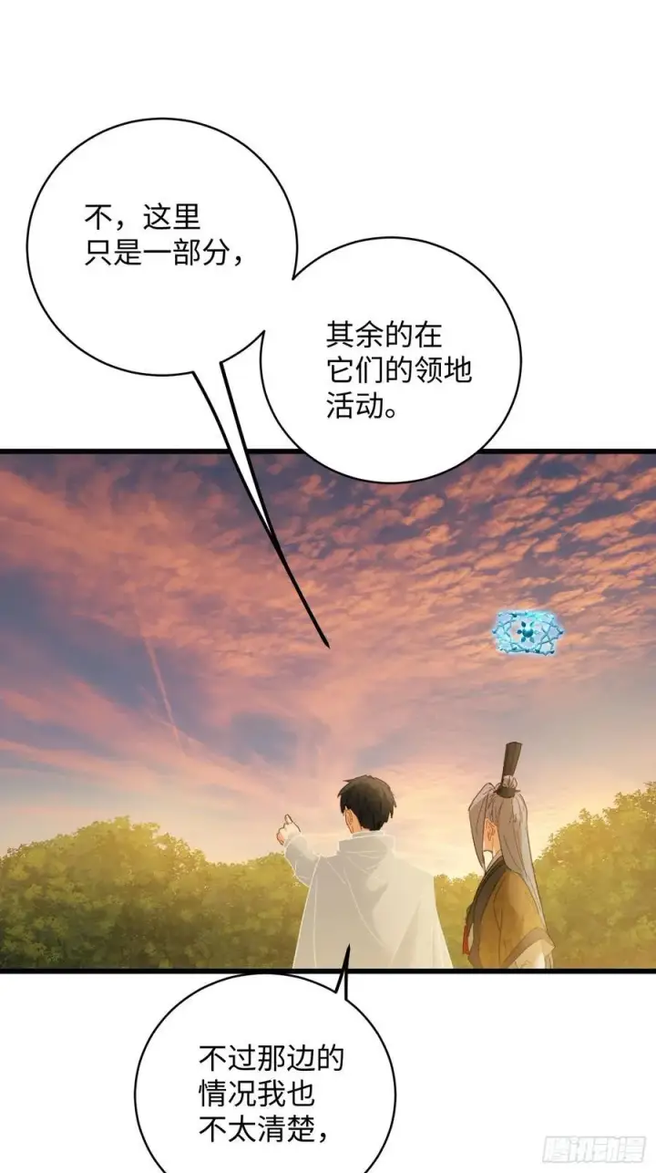 漫画《大乘期才有逆袭系统》第46话第53张图
