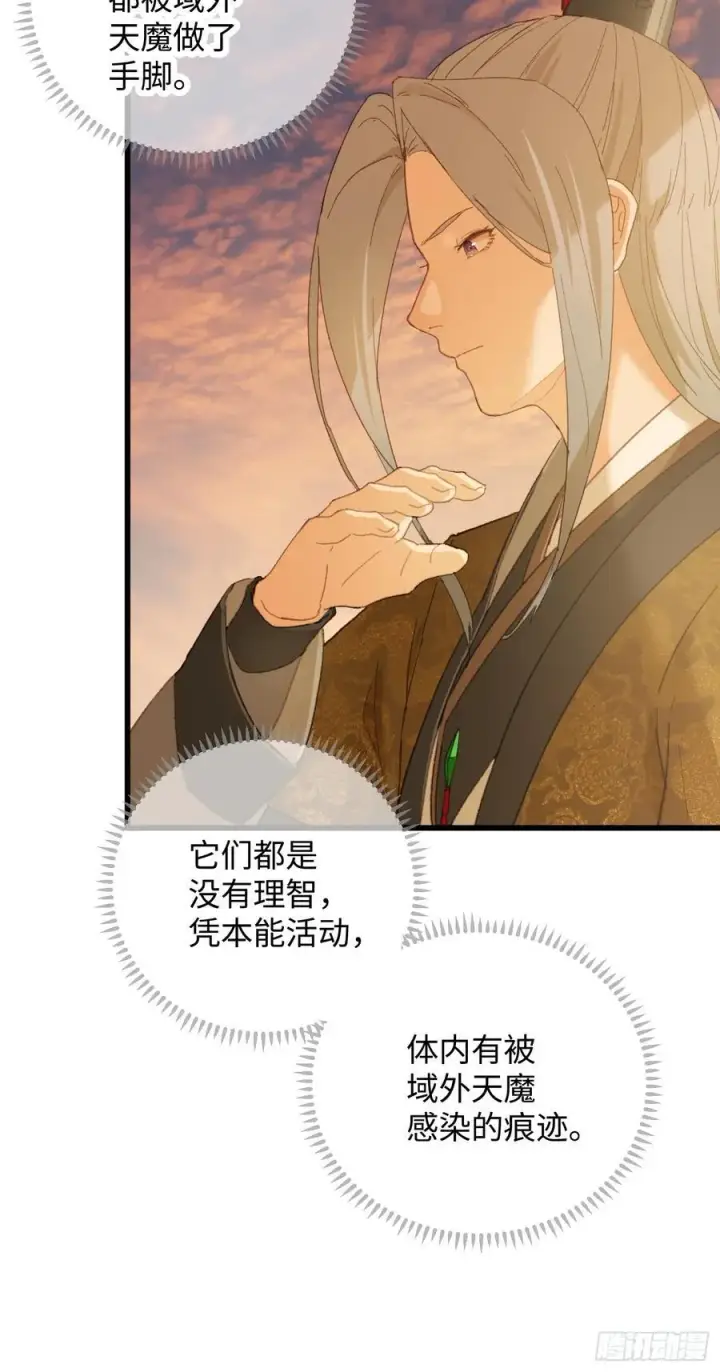 漫画《大乘期才有逆袭系统》第46话第62张图