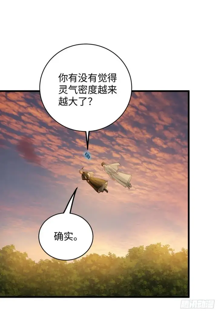 漫画《大乘期才有逆袭系统》第46话第68张图