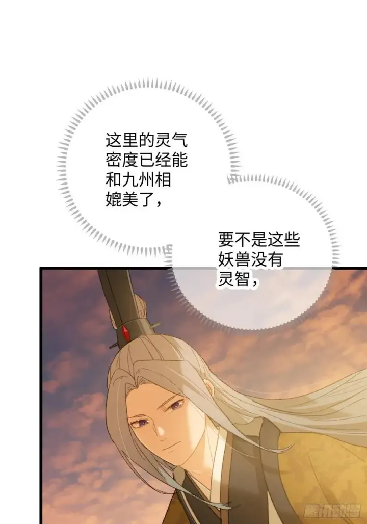 漫画《大乘期才有逆袭系统》第46话第69张图