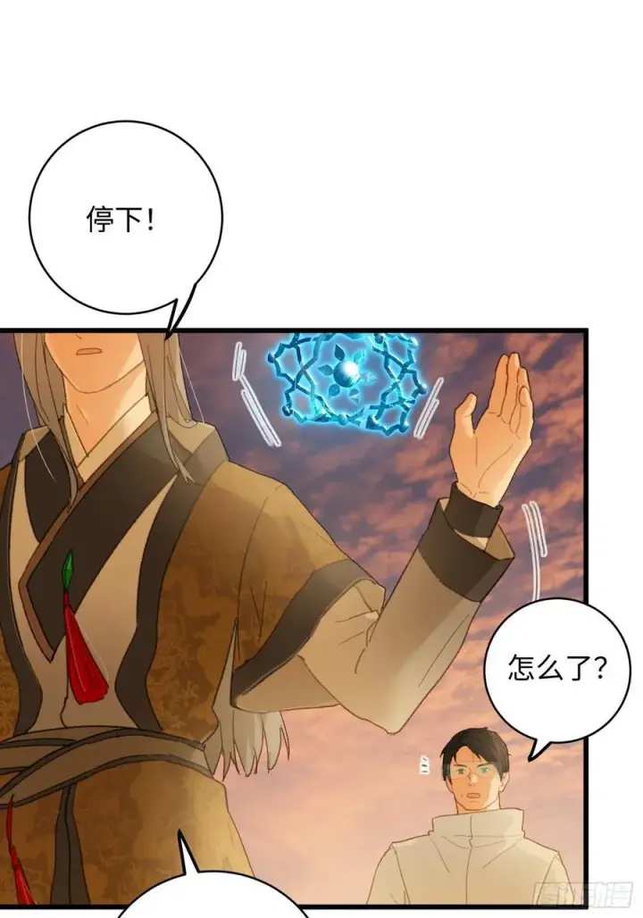 漫画《大乘期才有逆袭系统》第46话第71张图
