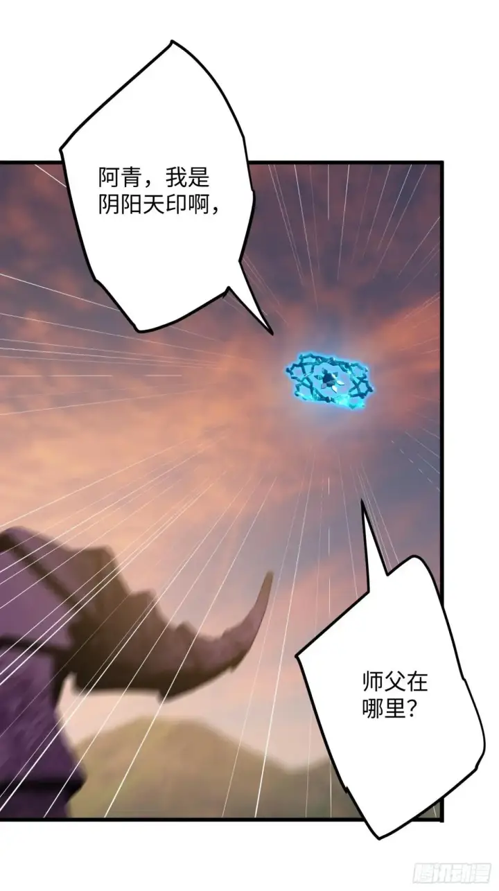 漫画《大乘期才有逆袭系统》第47话第11张图