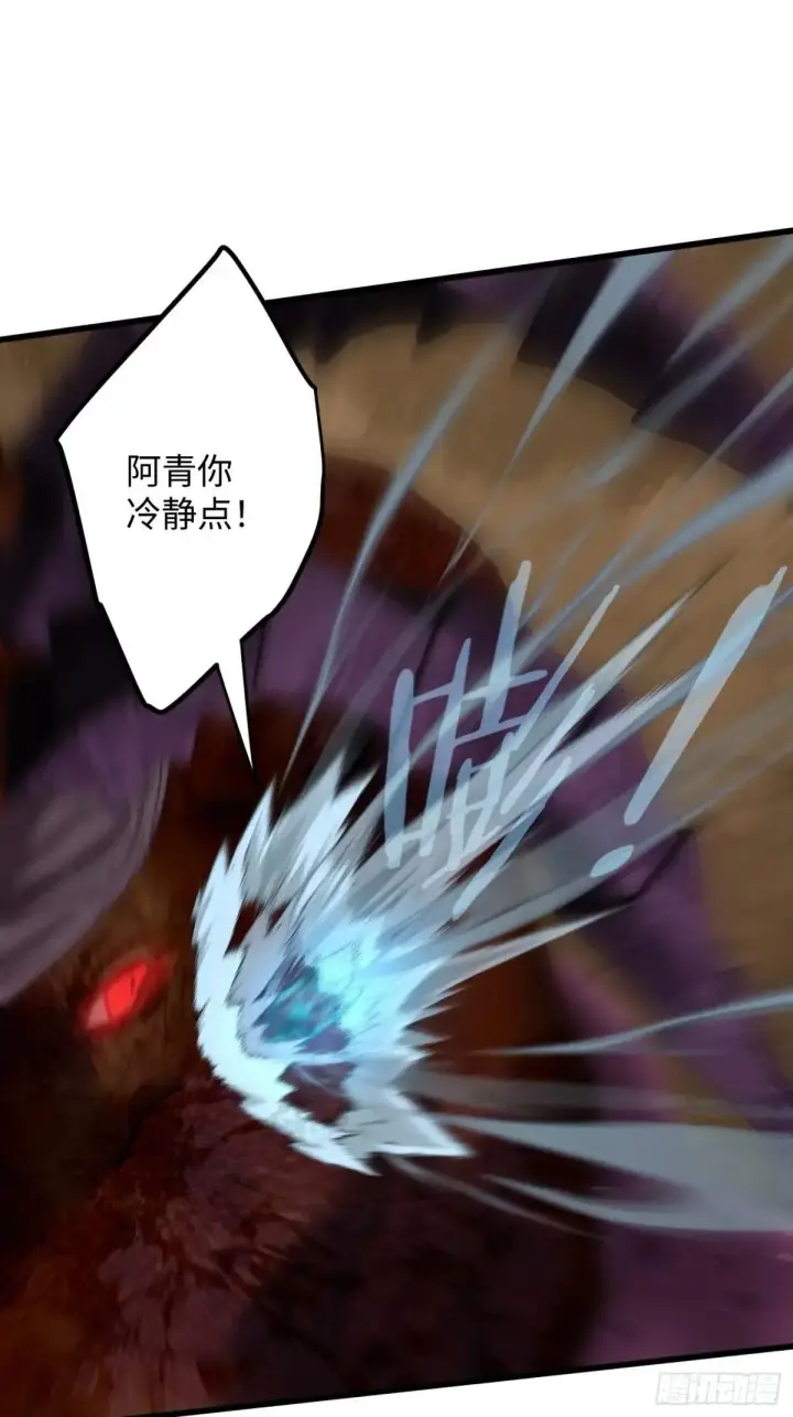 漫画《大乘期才有逆袭系统》第47话第14张图