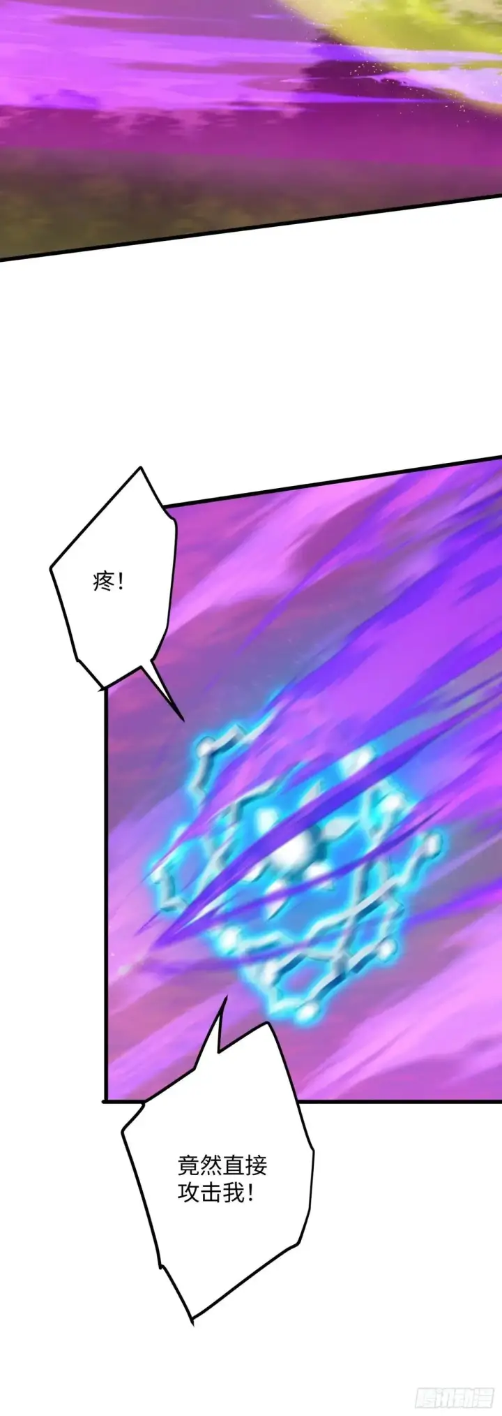 漫画《大乘期才有逆袭系统》第47话第19张图
