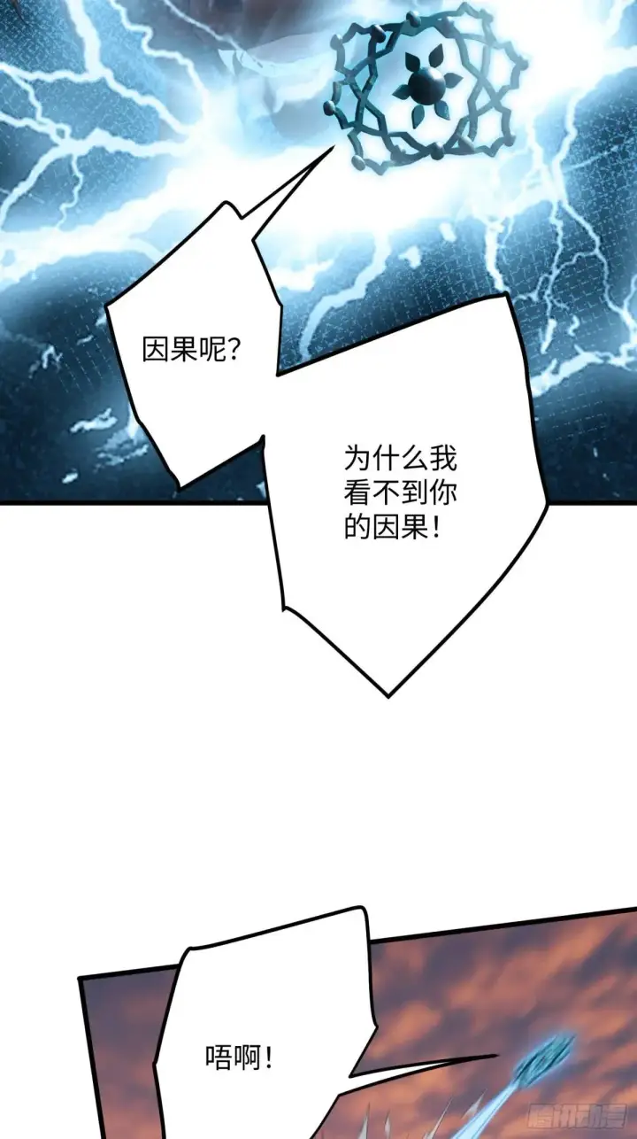 漫画《大乘期才有逆袭系统》第47话第23张图