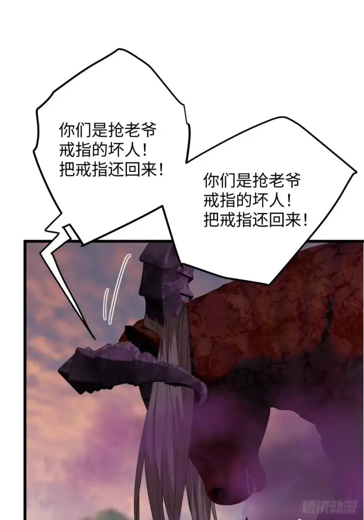 漫画《大乘期才有逆袭系统》第47话第45张图
