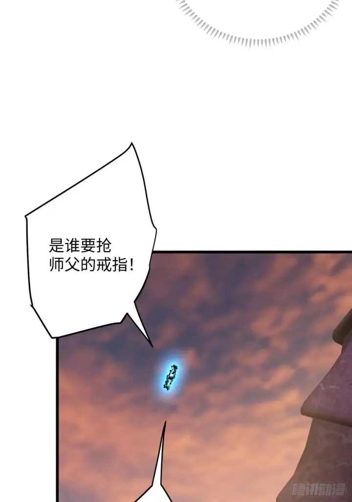 漫画《大乘期才有逆袭系统》第47话第48张图