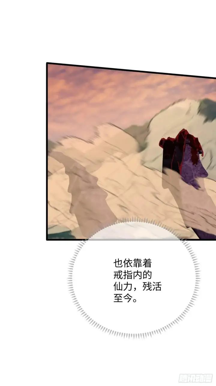 漫画《大乘期才有逆袭系统》第47话第54张图