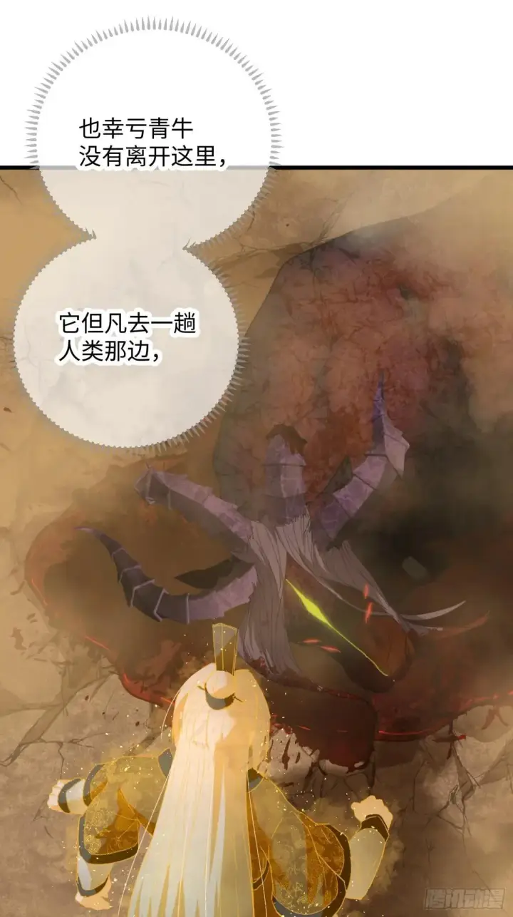 漫画《大乘期才有逆袭系统》第47话第55张图
