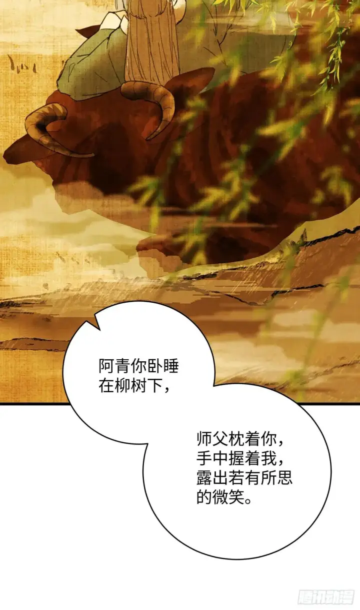 漫画《大乘期才有逆袭系统》第47话第58张图