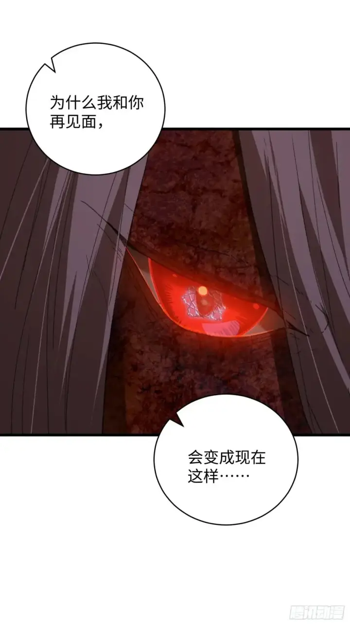 漫画《大乘期才有逆袭系统》第47话第59张图